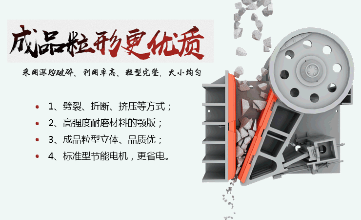 顎式破碎機